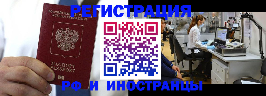 прописка штамп в Мелеузе