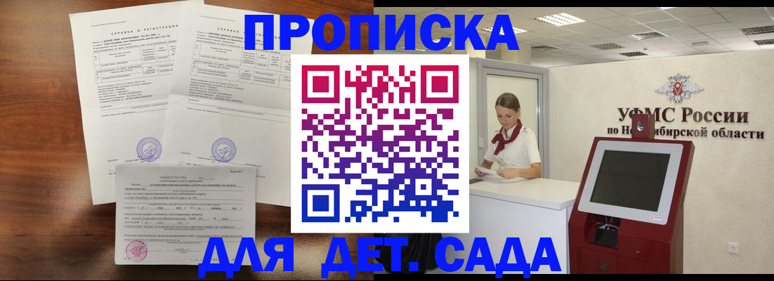 прописка в квартире в Мелеузе