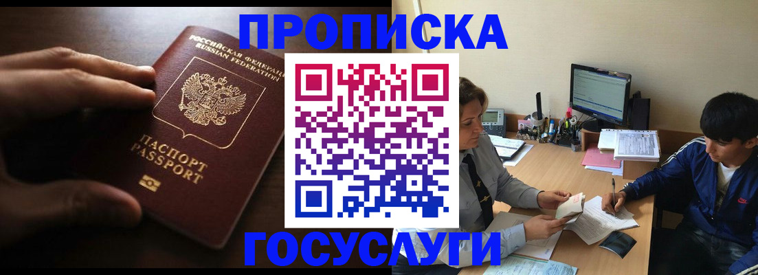 миграционный учет в Мелеузе